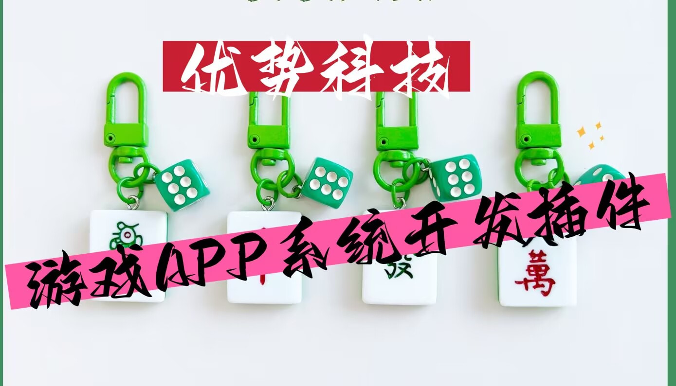 推荐一款“微乐广东麻将有没有挂	”开挂(透视)辅助神器 p1