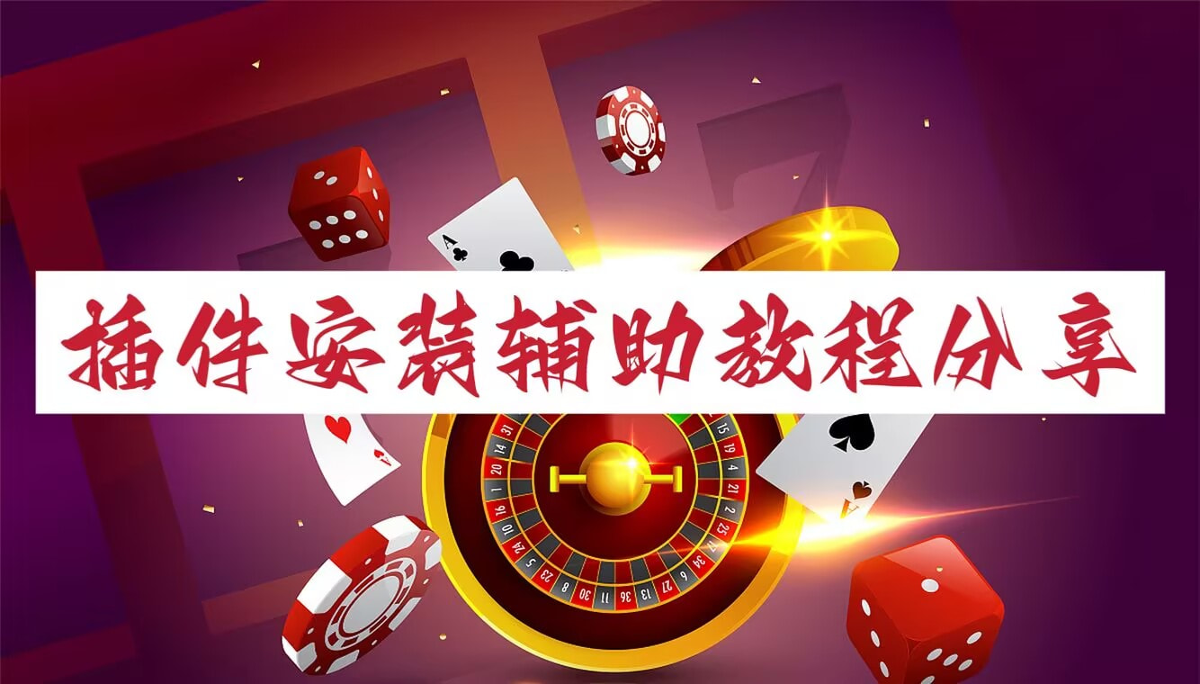 辅助神器“微乐家乡麻将挂软件	”开挂(透视)辅助神器 p1